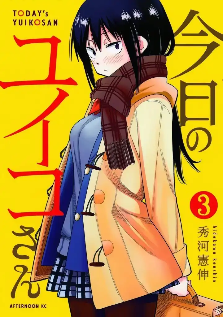 Kyou no Yuiko-san Chapter 20 2